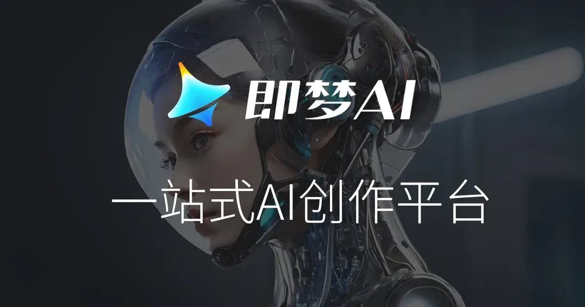 Jimeng AI screenshot